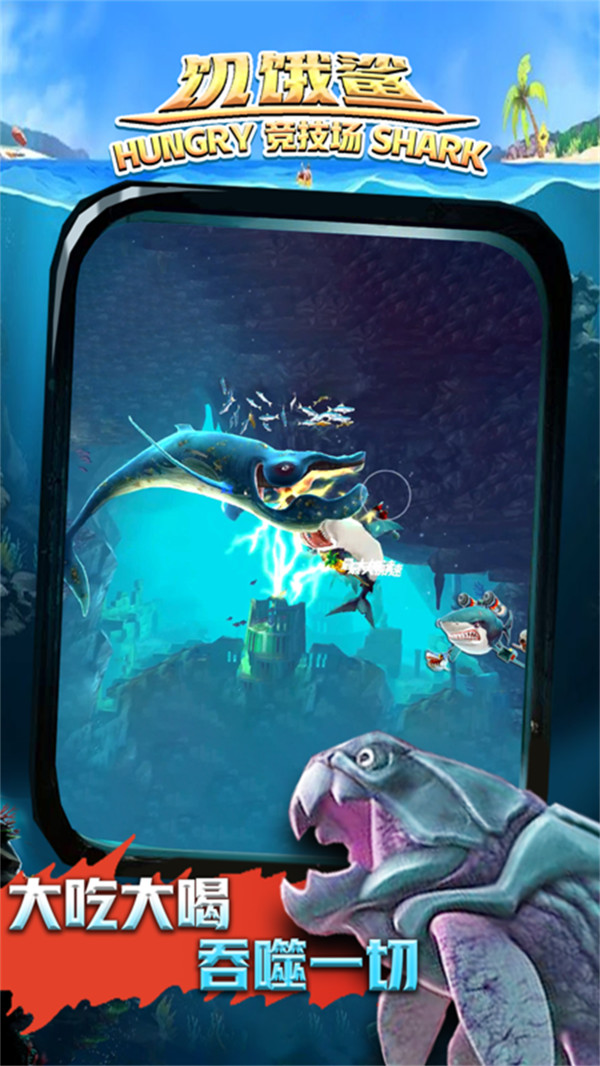 鲨鱼吃鱼游戏下载苹果版2024鱼吃鱼苍龙兑换码-第1张图片-太平洋在线下载