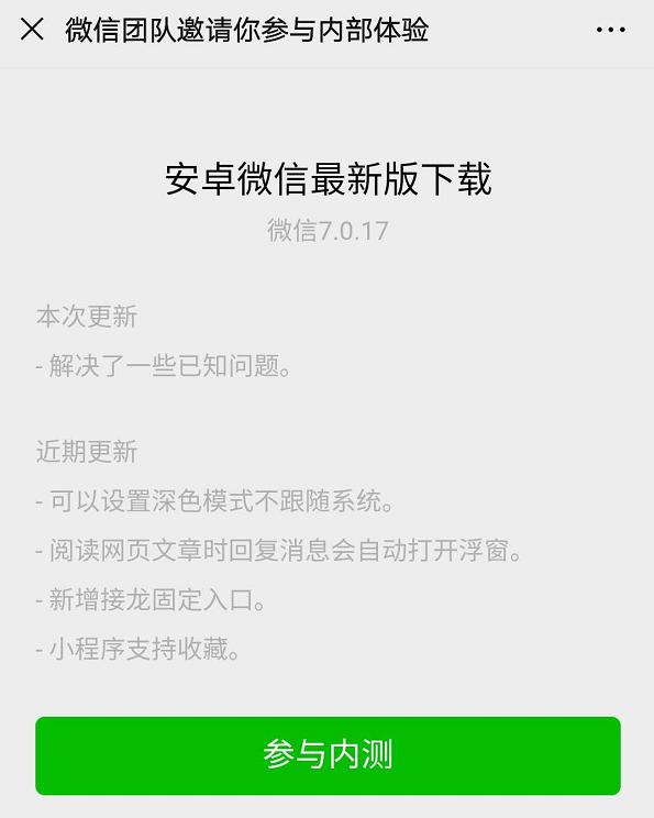 手机上撤回的文件苹果版苹果手机微信撤回图片怎么看-第2张图片-太平洋在线下载