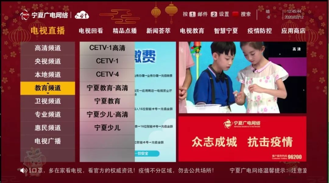 cetv4手机客户端cetv4直播在线观看高清-第1张图片-太平洋在线下载