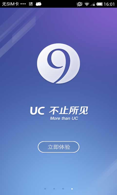 怎么手机uc电脑版百度uc网盘和百度网盘互通吗-第1张图片-太平洋在线下载