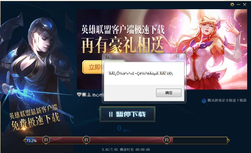 不能用客户端登录英雄联盟英雄联盟登不上客户端怎么回事-第1张图片-太平洋在线下载