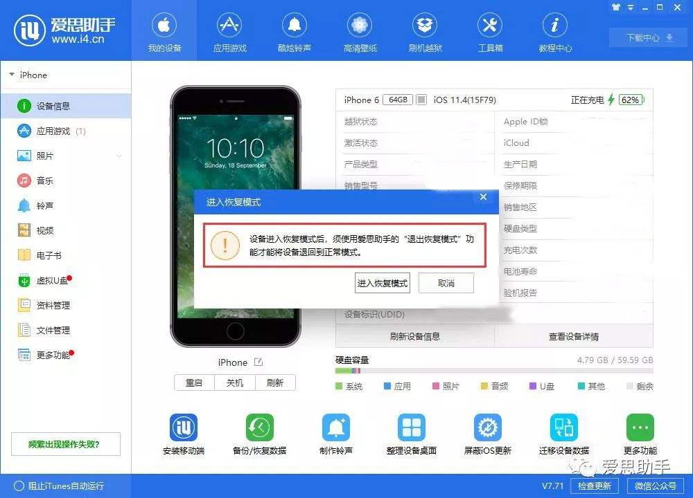 苹果怎么下爱思助手苹果版爱思手机助手iphone版