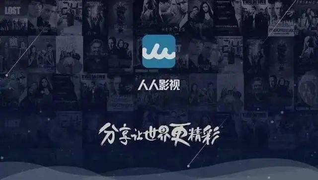 人人影视客户端人人视频下载电脑版-第2张图片-太平洋在线下载