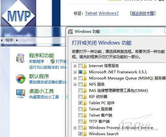 windows7客户端win7激活客户端已停止工作-第1张图片-太平洋在线下载