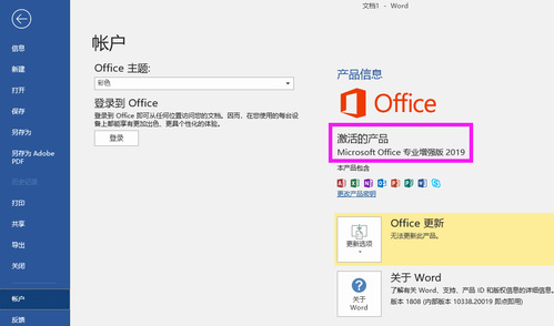 office软件手机版下载pageoffice官网下载