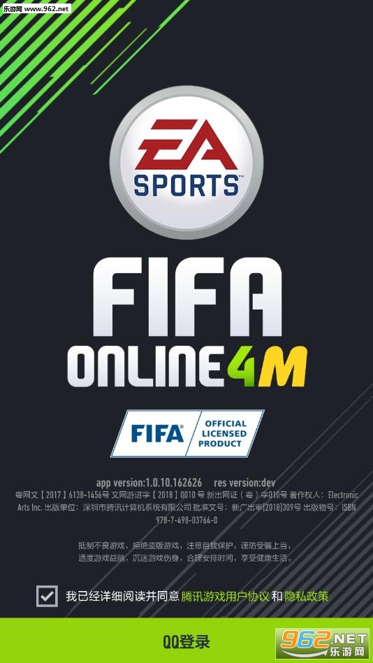 苹果版fifa下载fifa18破解版简体中文-第2张图片-太平洋在线下载