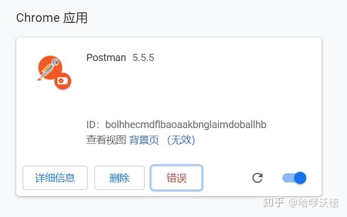 postman客户端安装postman客户端登录token