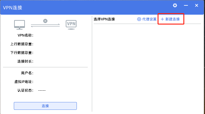 关于ipsec客户端工具的信息