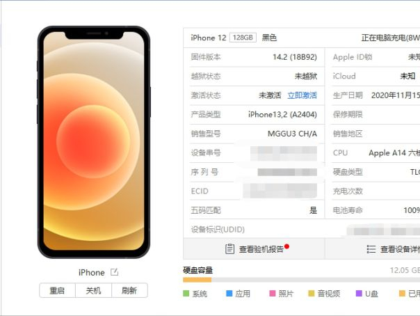 查数以苹果版iphone真伪查询官网