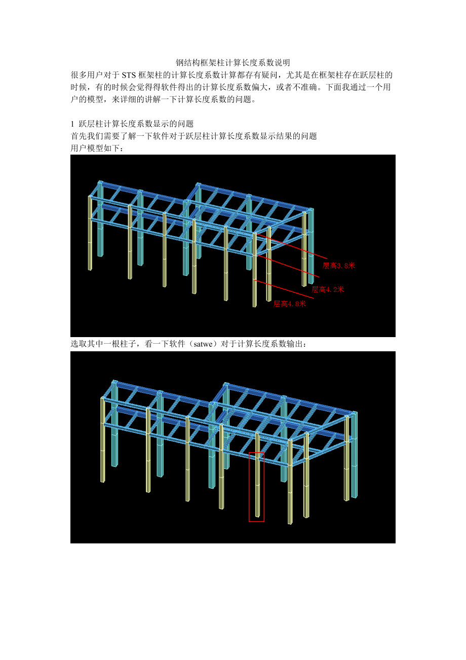 钢结构计算软件手机版cad图纸自动算量软件