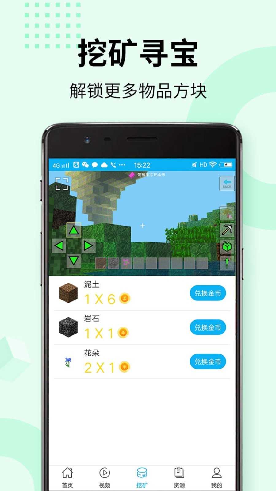 minecraft国际版手机版苹果minecraft国际版苹果下载免费-第1张图片-太平洋在线下载