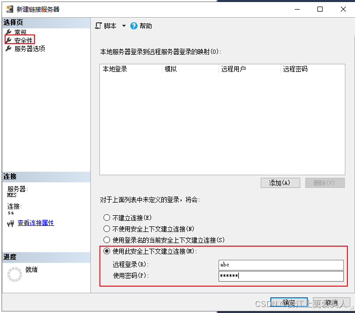 sqlserver客户端在哪sqlserver客户端连接工具下载