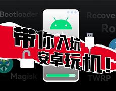 pc版安卓root安卓root工具下载-第1张图片-太平洋在线下载