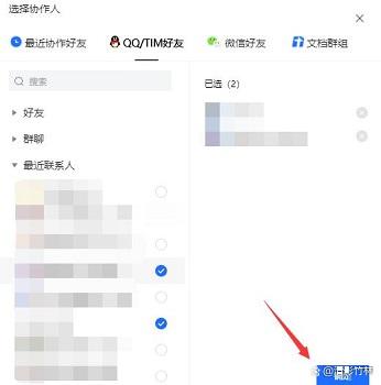 怎么创建腾讯文档手机版微信怎么建立腾讯文档在线表格编辑-第2张图片-太平洋在线下载