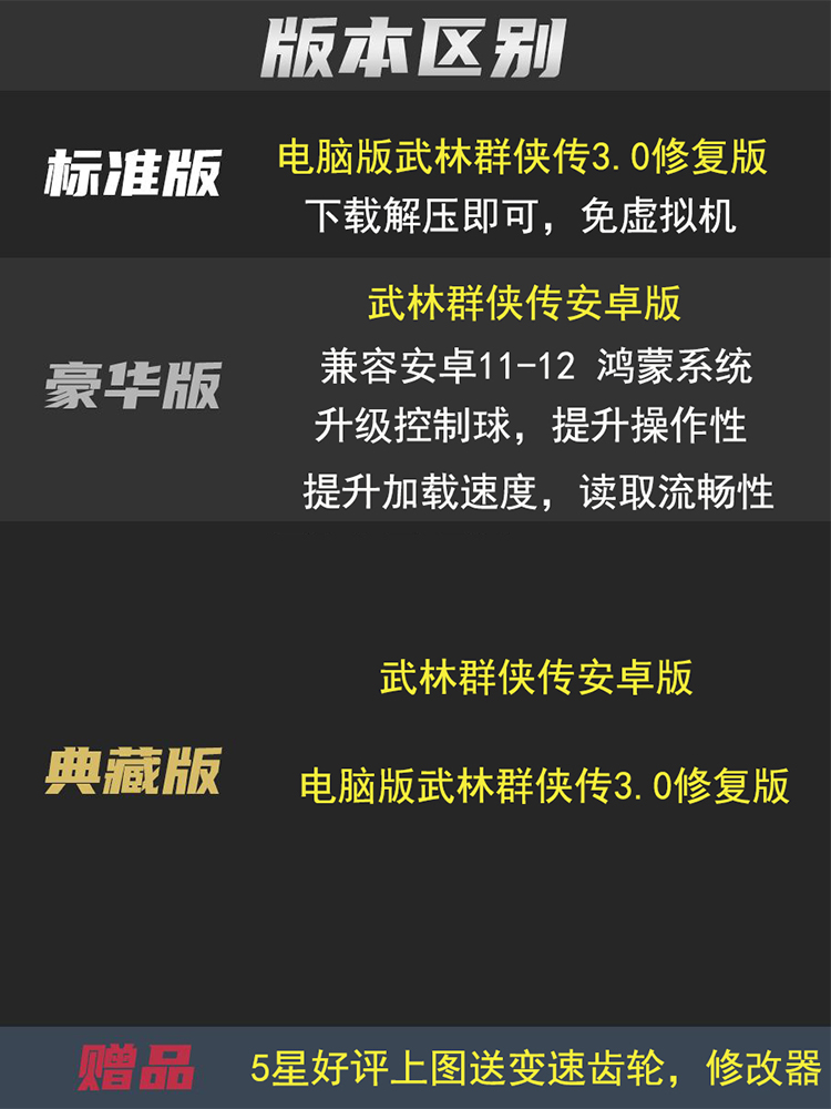 单机武侠安卓版单机武侠游戏排行榜前十名经典-第2张图片-太平洋在线下载