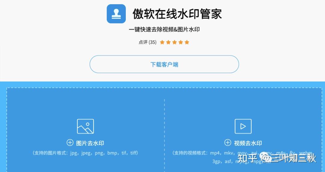 给客户端加水印一键生成水印logo免费-第1张图片-太平洋在线下载