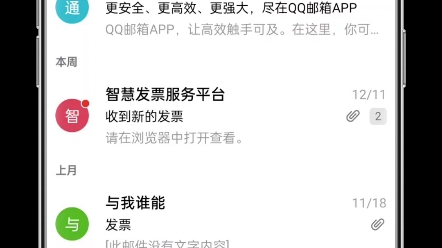 邮件客户端延迟邮件收到延迟好几个小时