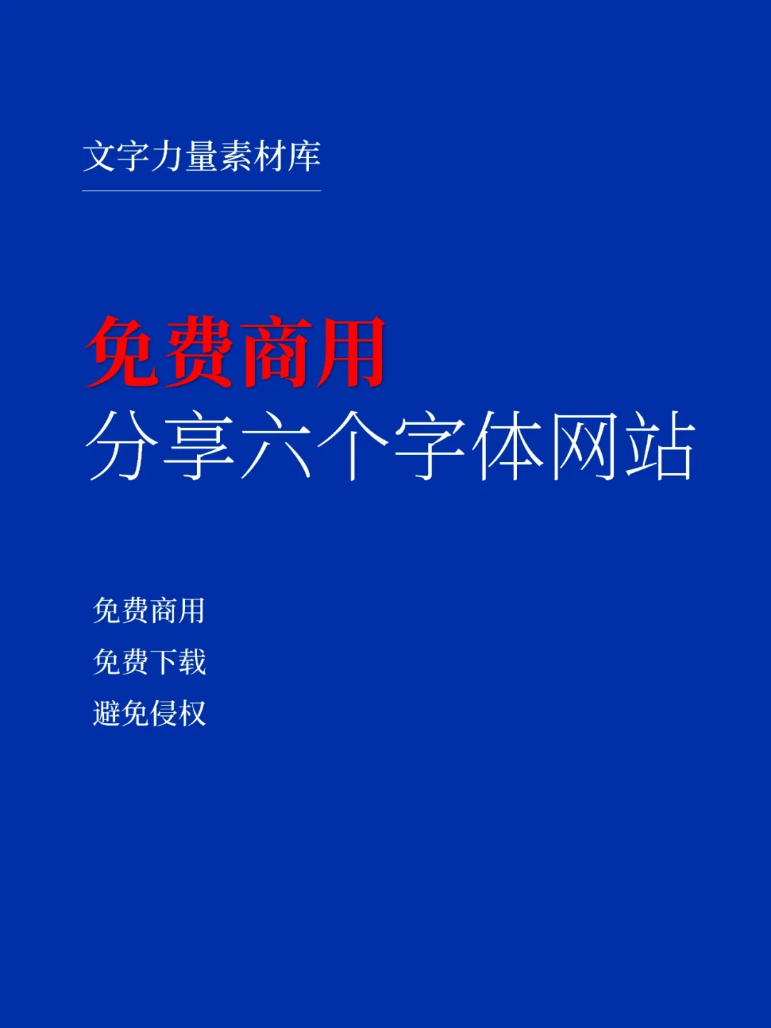 网页字体安卓版在线制作logo免费生成-第2张图片-太平洋在线下载