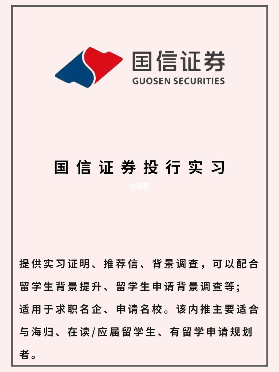 南京国信证券手机版下载金太阳国信证券手机版下载-第1张图片-太平洋在线下载