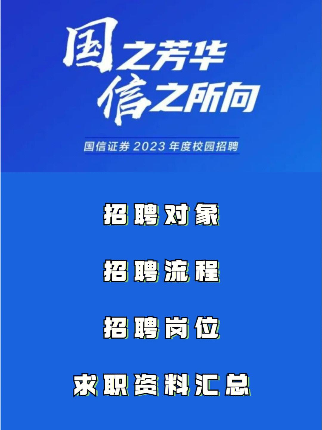 南京国信证券手机版下载金太阳国信证券手机版下载-第2张图片-太平洋在线下载