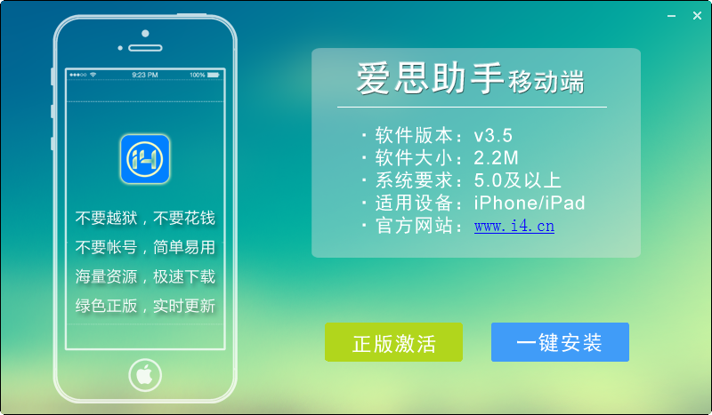 苹果爱死极速版iphone序列号验机官网