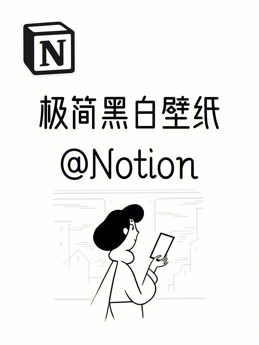 notion苹果版下载notionai写作官网-第2张图片-太平洋在线下载