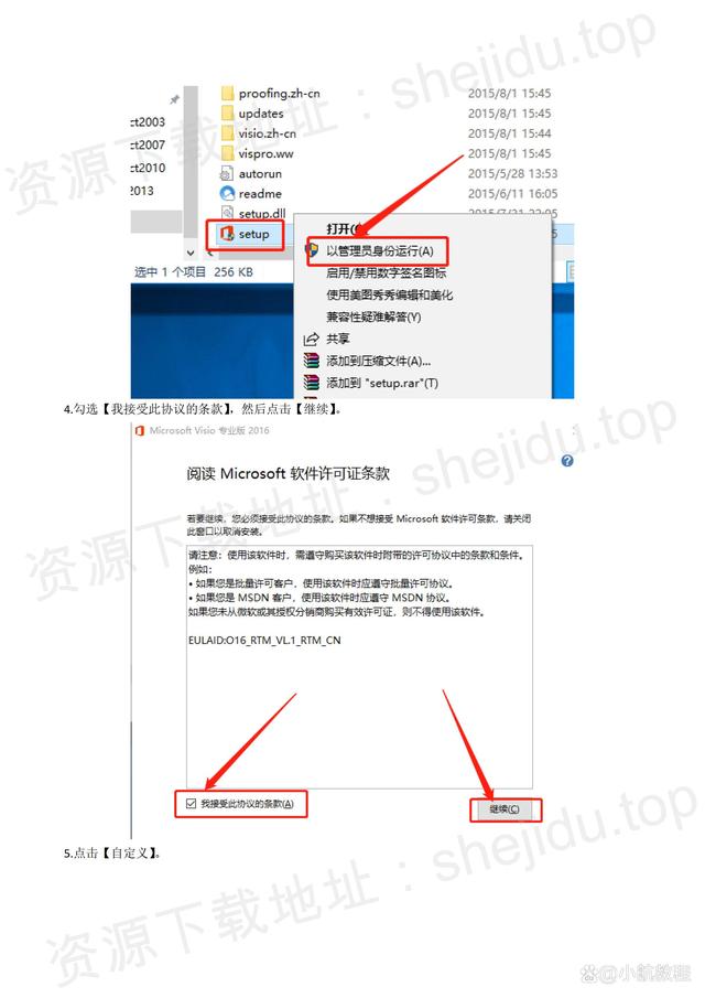 手机visio软件苹果版流程图软件visio免费下载-第2张图片-太平洋在线下载