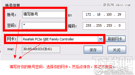 inode客户端禁止代理inode智能客户端下载官网-第2张图片-太平洋在线下载