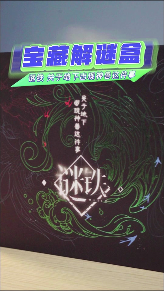 实景解密游戏安卓版手机大型解谜游戏中文版-第2张图片-太平洋在线下载