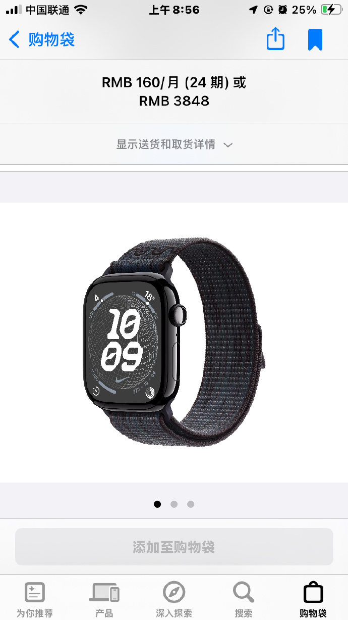 苹果手表官方applecare版applecare是什么服务有必要买吗