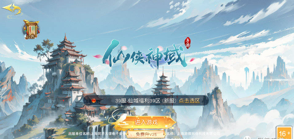 魔域平台客户端魔域登录平台下载-第2张图片-太平洋在线下载