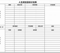 目标计划苹果版下载applebeta版软件计划