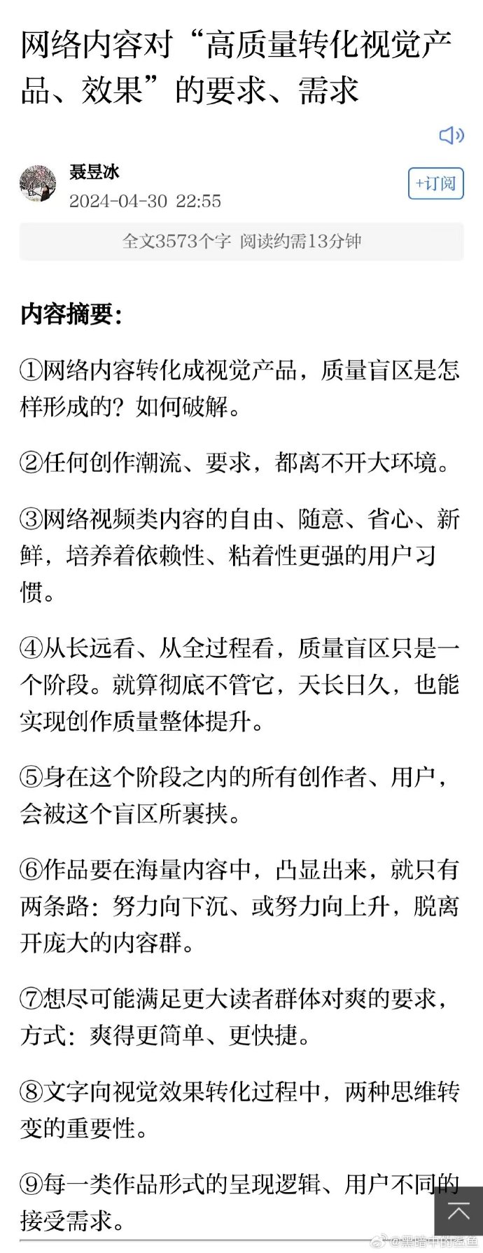 客户端网页端的区别吗pc客户端和网页端设备