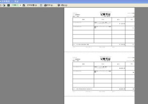 kis客户端无法进入金蝶kis专业版怎么安装-第2张图片-太平洋在线下载