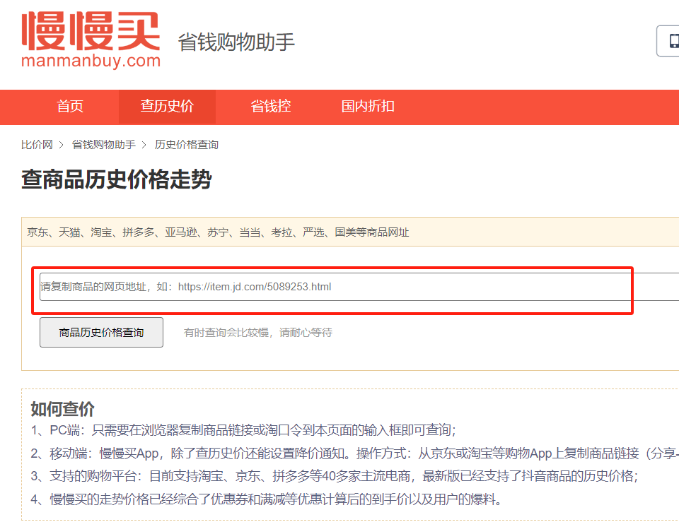 京东内容助手客户端京东内容助手pc端入口-第2张图片-太平洋在线下载