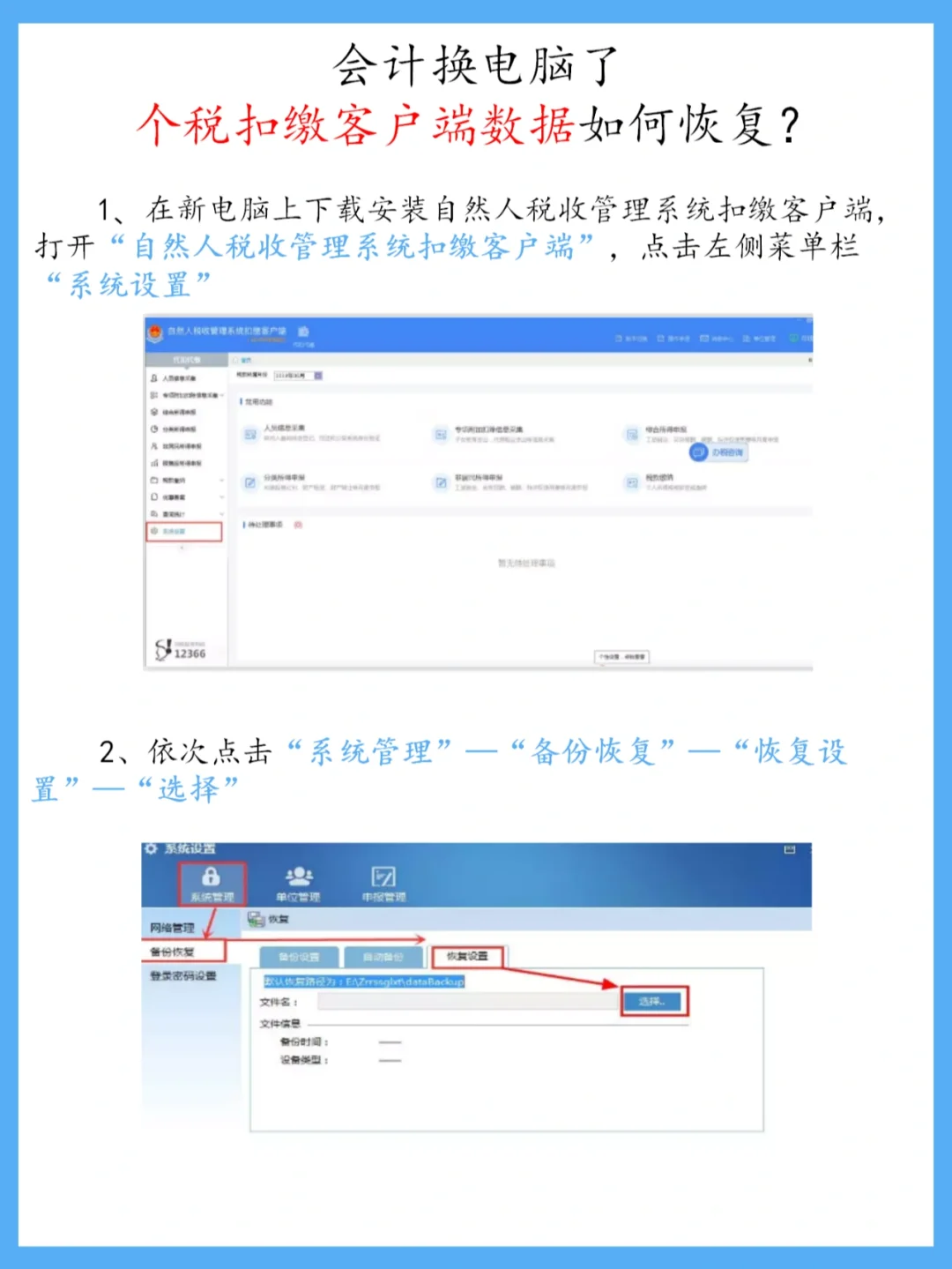 怎么加入电脑客户端怎么安装客户端到电脑-第2张图片-太平洋在线下载