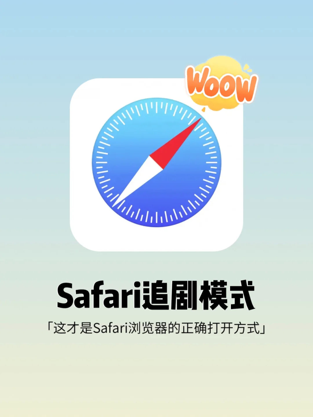 safari客户端广告插件safari浏览器去广告插件