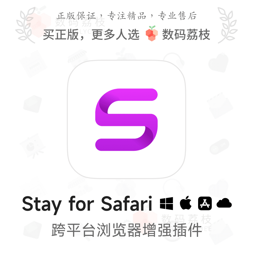 safari客户端广告插件safari浏览器去广告插件-第2张图片-太平洋在线下载