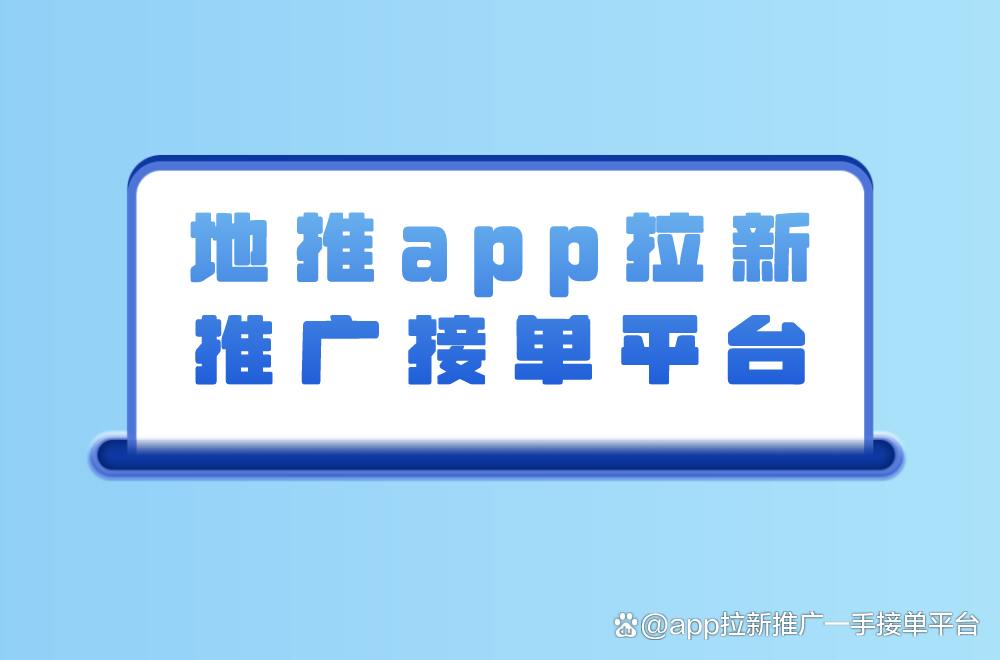 好接单app客户端好接单app下载安装