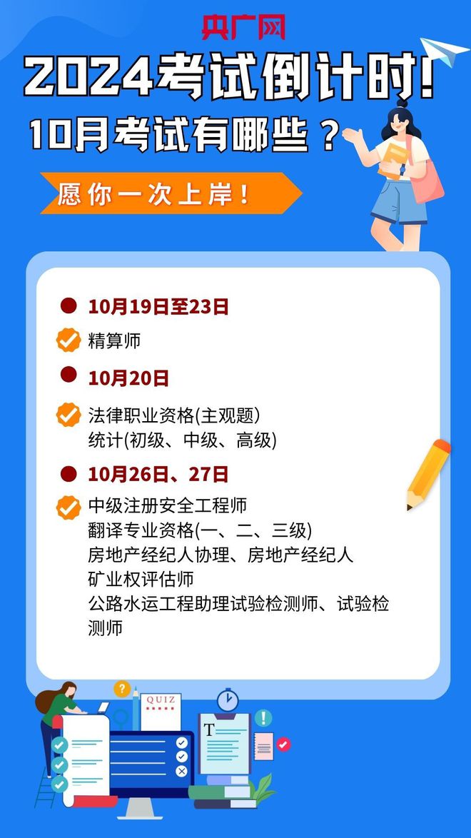 机考客户端是什么限时机考客户端下载-第2张图片-太平洋在线下载