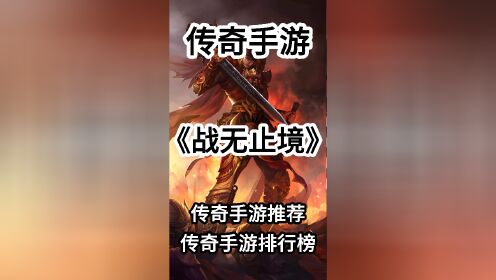 战斗无止境客户端战斗无止境15下载-第2张图片-太平洋在线下载