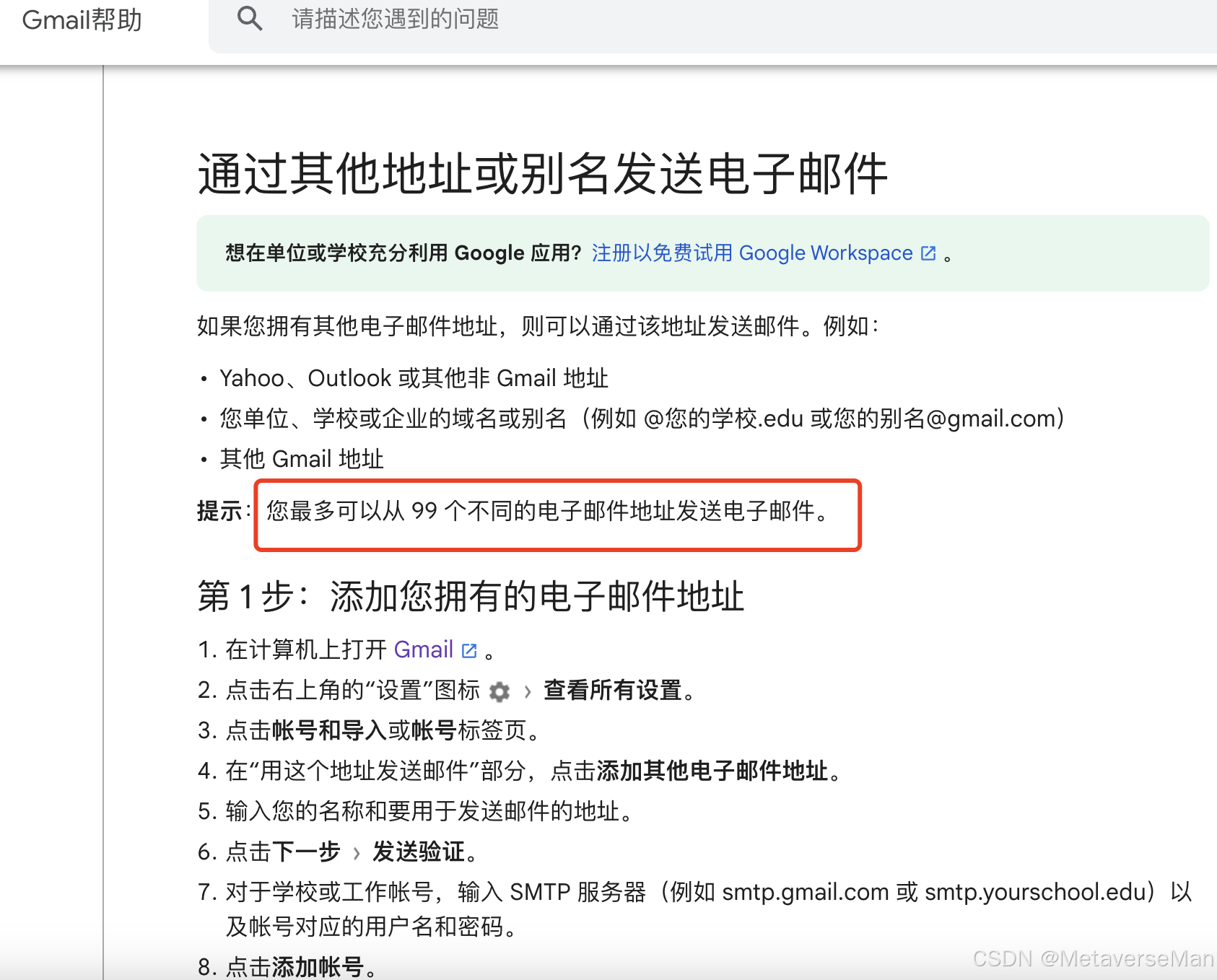 gmail客户端如何设置gmail邮箱登录需要外网吗