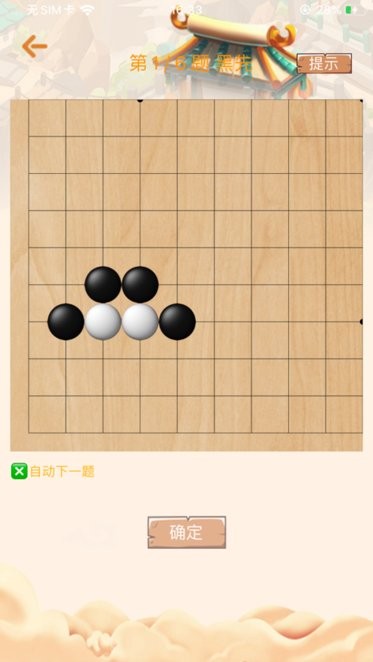 tx围棋安卓版腾讯围棋电脑版官方下载-第2张图片-太平洋在线下载