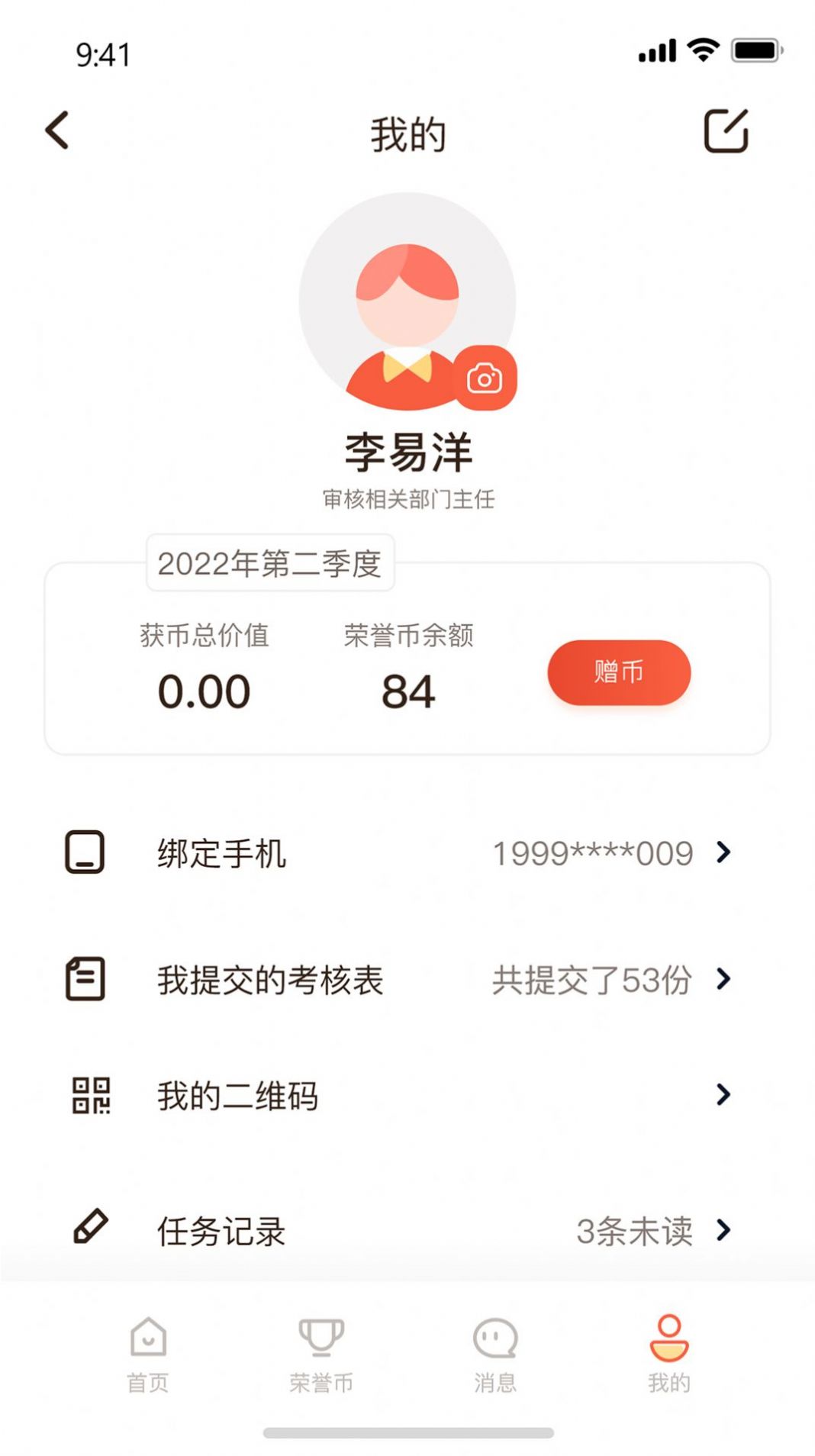 全员采样app苹果版场控助手app下载ios-第2张图片-太平洋在线下载