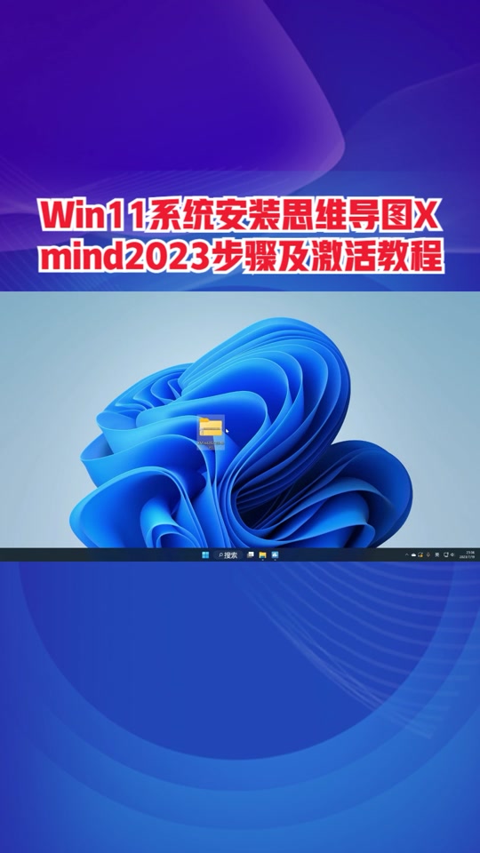 xmind手机版安卓版下载xmind思维导图app下载-第2张图片-太平洋在线下载