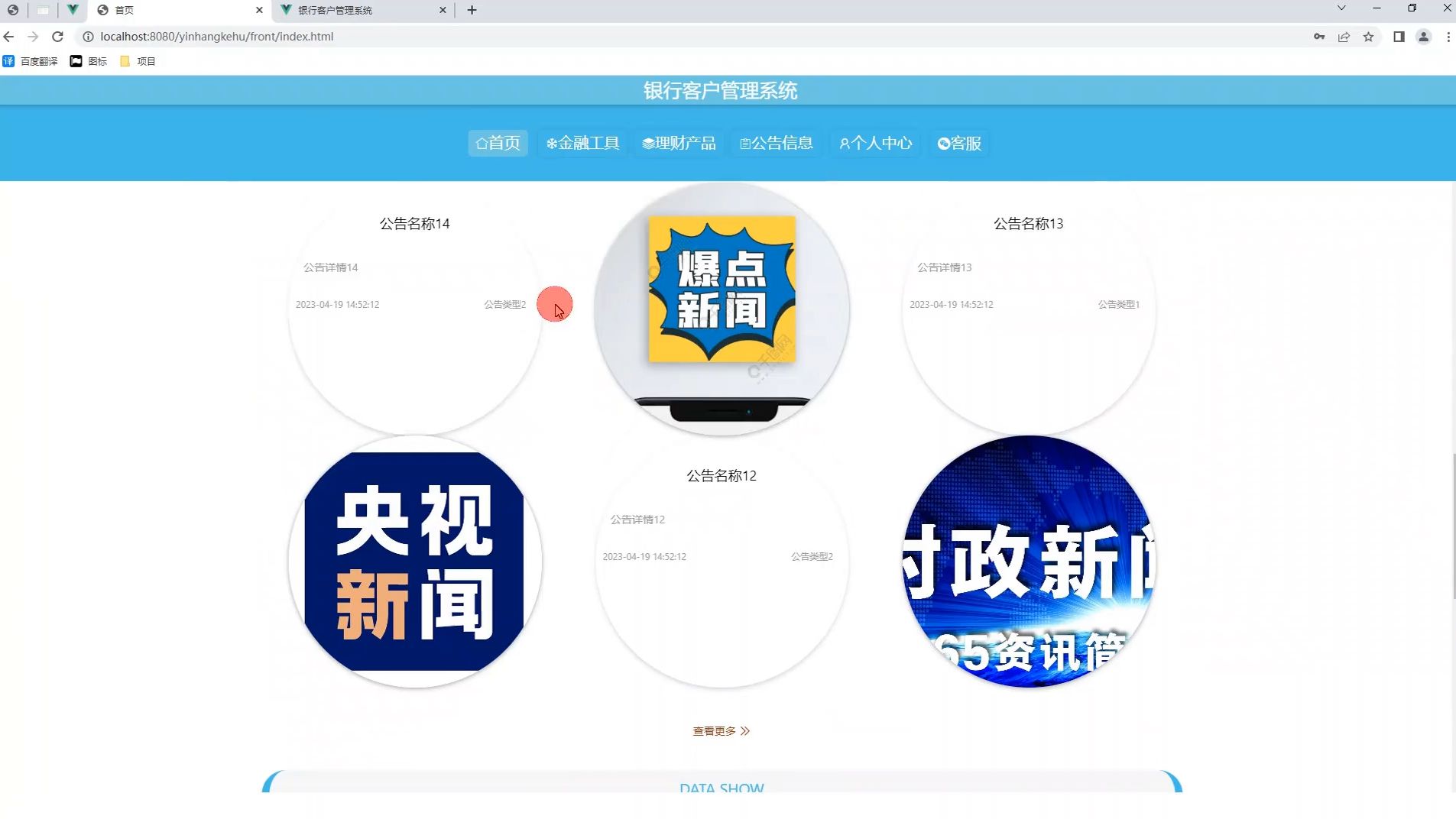 java做的客户端java在线编程网站-第2张图片-太平洋在线下载