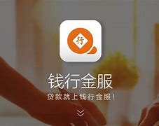 钱行苹果版下载钱贷app官方下载苹果版