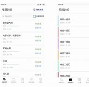 plannerpro安卓版proplanner软件下载