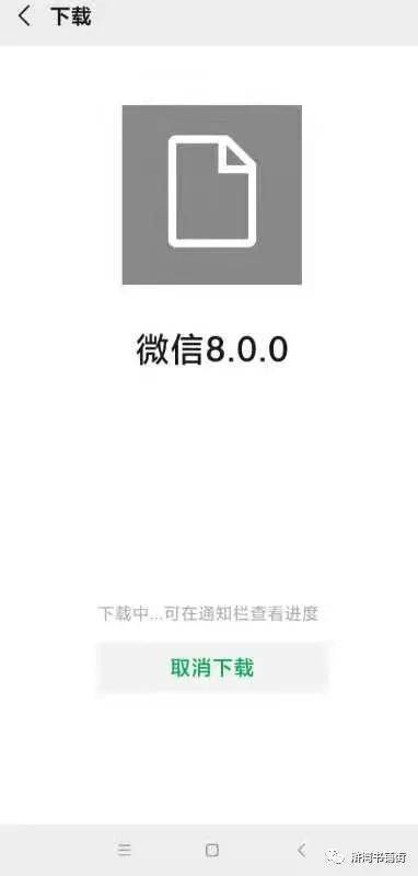 微信历史内测版下载安卓微信安卓历史版本下载大全