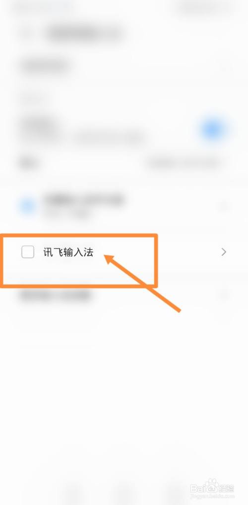 怎么下载讯飞输入苹果版讯飞输入法苹果版ios下载-第2张图片-太平洋在线下载
